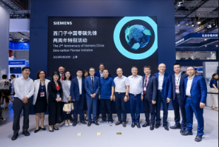 Siemens verleiht den ersten „Zero Carbon Pioneer Award“ und ergreift zahlreiche Maßnahmen, um eine nachhaltige Entwicklung in China zu fördern