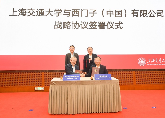 Siemens und die Shanghai Jiao Tong University erreichen eine neue Runde der strategischen Zusammenarbeit bei der Integration der Industriebildung